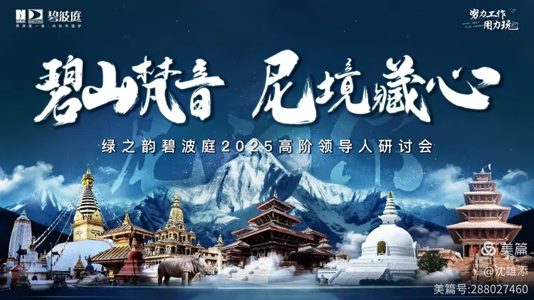 【碧山梵音🙏尼境藏心】尼泊尔6天5晚静心朝圣之旅2团出行温馨提示